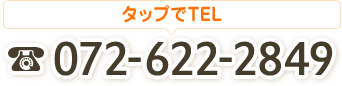 072-622-2849