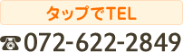 072-622-2849