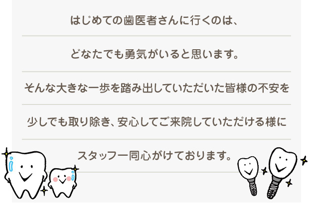 医院からのメッセージ