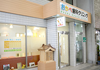 ご来院時のお願い